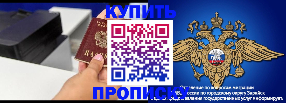 прописка законно в Новокуйбышевске